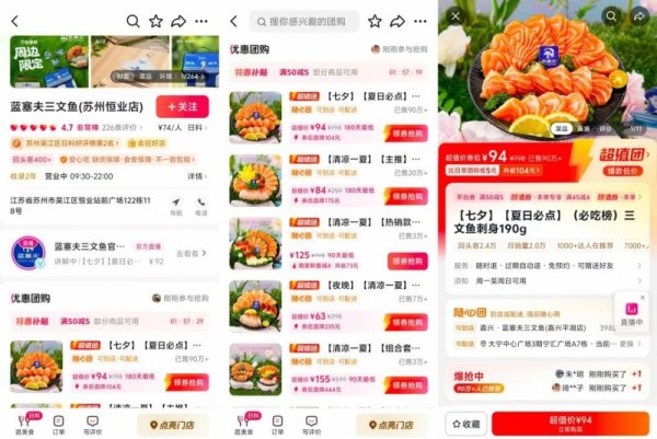 配资门户网站 团购“到店”还是“到家”，餐饮暑期在抖音不做选择题