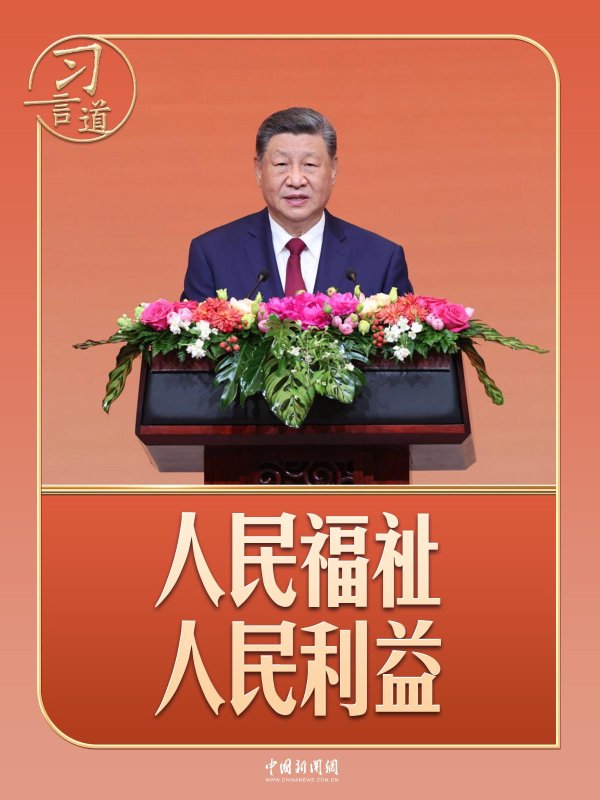 10倍杠杆配资平台 习言道｜关于中美关系，习近平谈到“17亿多”和“80多亿”